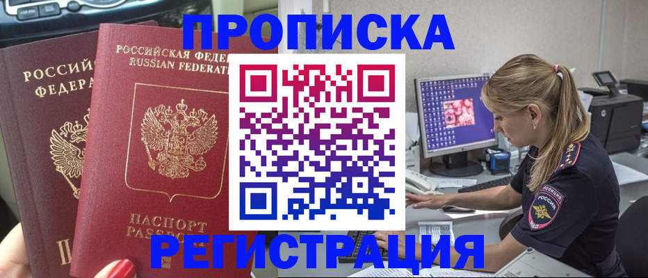 прописка от собственника в Кукморе