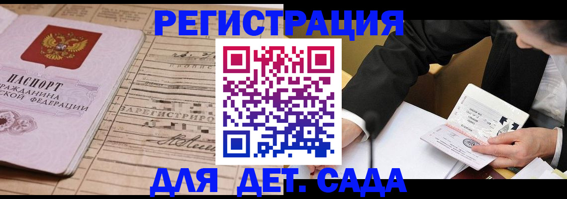 прописка для кредита в Кукморе