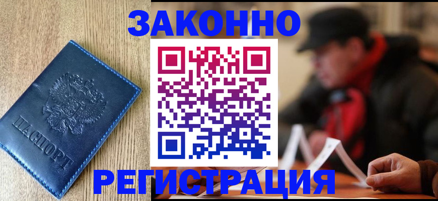 прописка ребенка в Кукморе