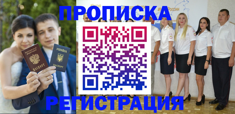 временная регистрация законно в Кукморе